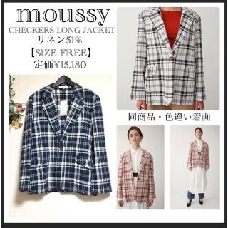 マウジー(moussy)のモグリSHOP💕💕💕様マウジータグ付リネン51%/チェッカーズロングジャケット(テーラードジャケット)