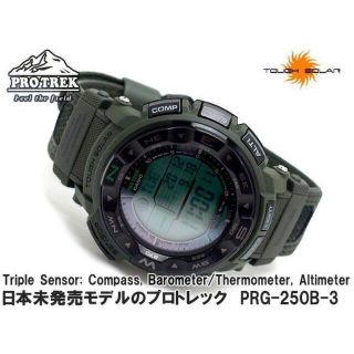 カシオ(CASIO)のプロトレック PRO TREK 電波 ソーラー カシオ アーミーグリーン (腕時計(デジタル))