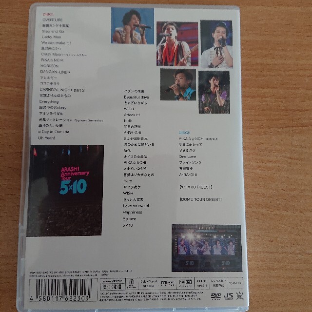 嵐(アラシ)のARASHI Anniversary Tour 5×10 【DVD】 エンタメ/ホビーのDVD/ブルーレイ(アイドル)の商品写真