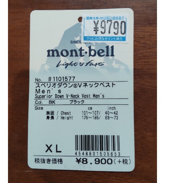 mont bell(モンベル)のサイズ:XL モンベル mont-bell　 ダウンベスト メンズのジャケット/アウター(ダウンベスト)の商品写真