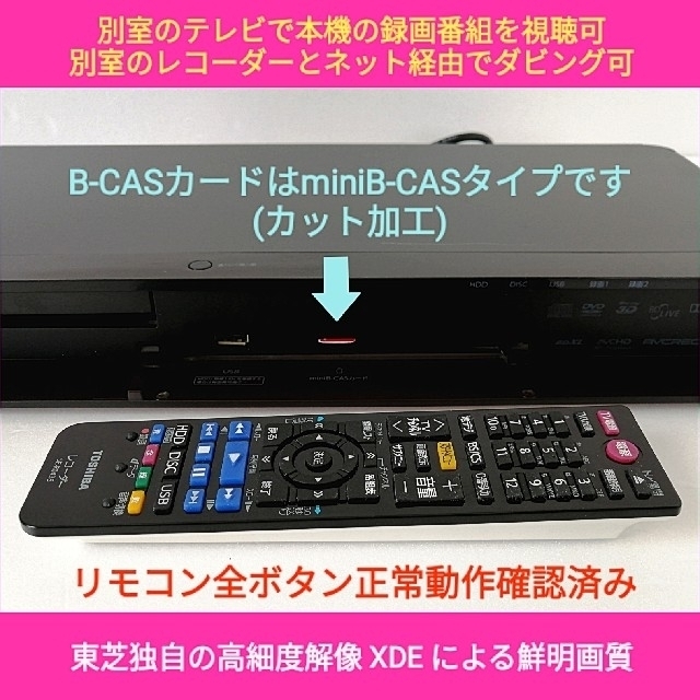 東芝 ブルーレイレコーダー REGZA【DBR-Z610】◆2TB換装◆整備済①