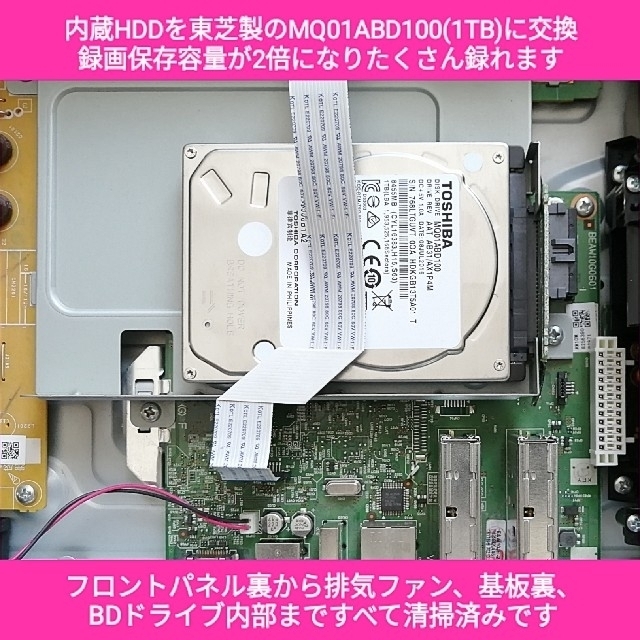 東芝 ブルーレイレコーダー REGZA【DBR-Z510】◆1TB換装◆薄型設計