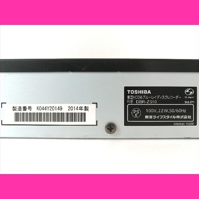 東芝 ブルーレイレコーダー REGZA【DBR-Z510】◆1TB換装◆薄型設計