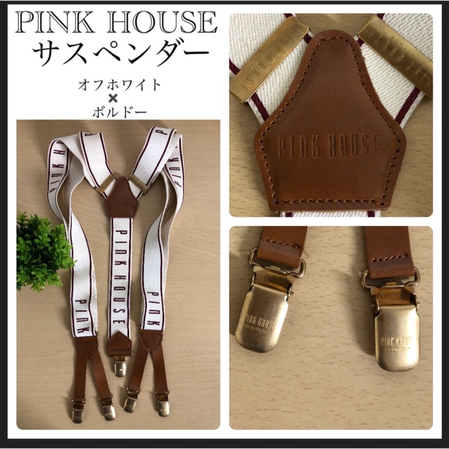 PINK HOUSE(ピンクハウス)のピンクハウス/オフホワイト×ボルドー/ロゴ入りサスペンダー レディースのファッション小物(サスペンダー)の商品写真