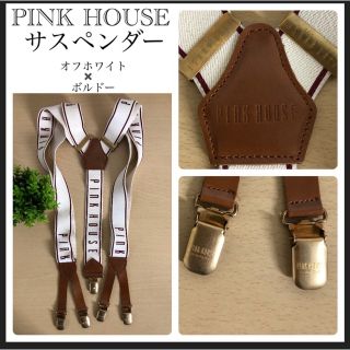 ピンクハウス(PINK HOUSE)のピンクハウス/オフホワイト×ボルドー/ロゴ入りサスペンダー(サスペンダー)