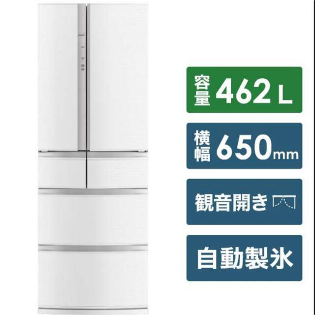 専用・【※3/10まで】三菱冷蔵庫462L 2019年度製美品