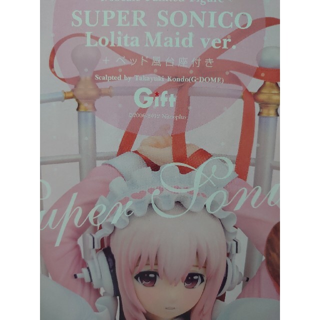 すーぱーそに子 (Lolita Maid ver.) + ベッド風台座付 | フリマアプリ ラクマ