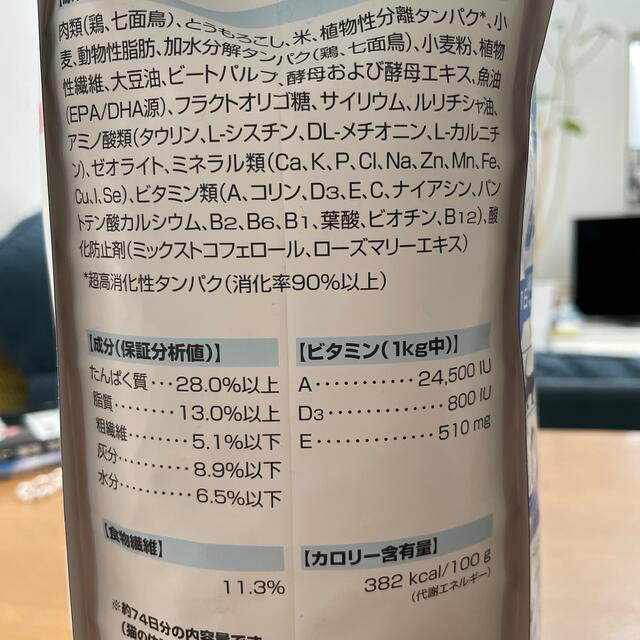 ロイヤルカナン　インドアロングヘアー　4kgおまけつき 3