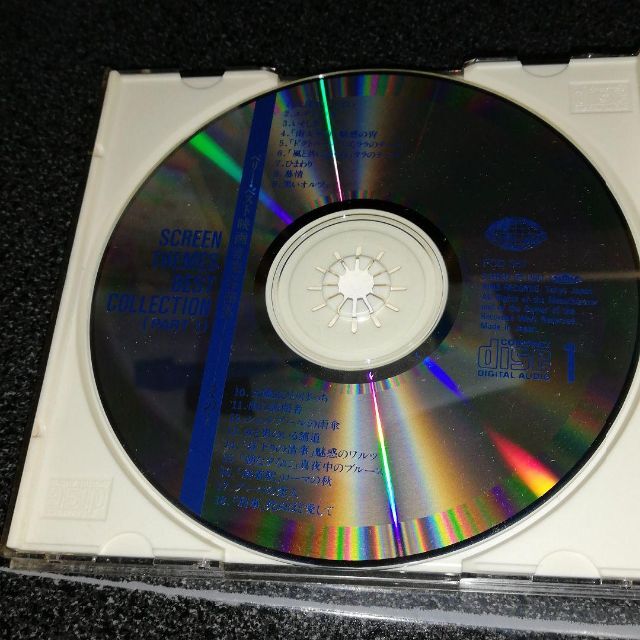 CD「ベリーベスト映画音楽名曲集」３枚組 90年盤 エンタメ/ホビーのCD(映画音楽)の商品写真