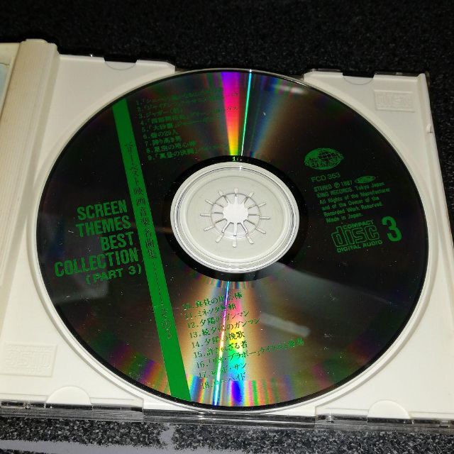 CD「ベリーベスト映画音楽名曲集」３枚組 90年盤 エンタメ/ホビーのCD(映画音楽)の商品写真