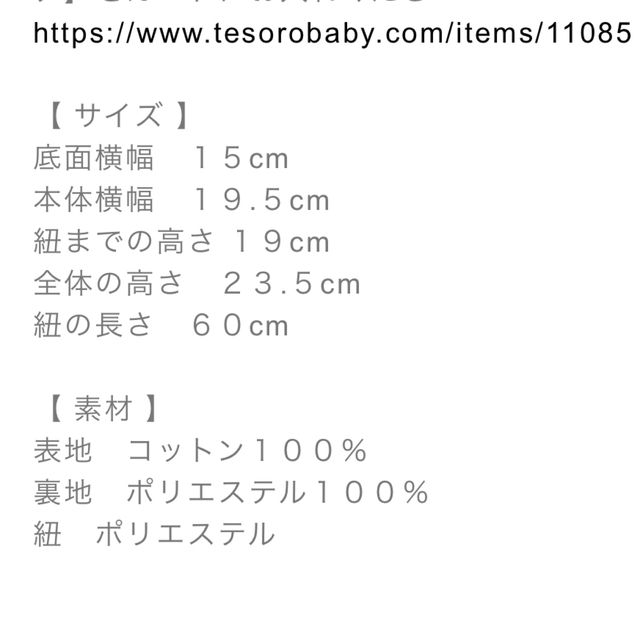 tesorobaby 巾着ポーチ　小　オムツポーチ　テソロベビー レディースのファッション小物(ポーチ)の商品写真