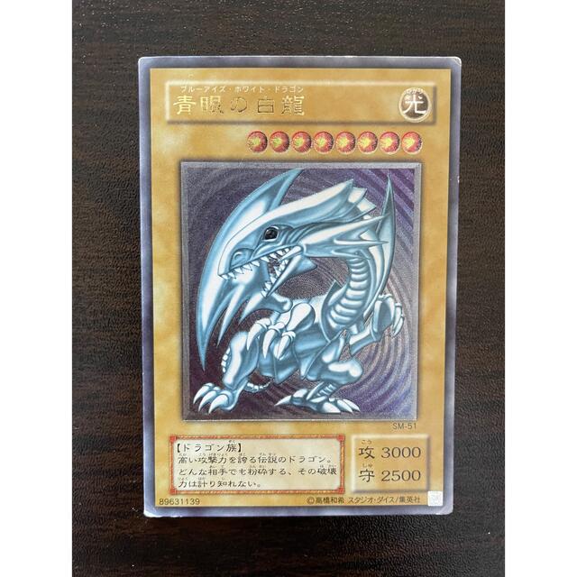新作グッ 遊戯王 - 遊戯王 青眼の白龍 レリーフ 初期 シングルカード