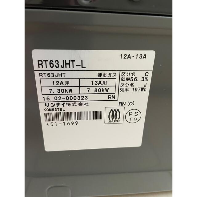 Rinnai(リンナイ)のリンナイ ガスコンロ KGM63TBL 都市ガス用 スマホ/家電/カメラの調理家電(調理機器)の商品写真