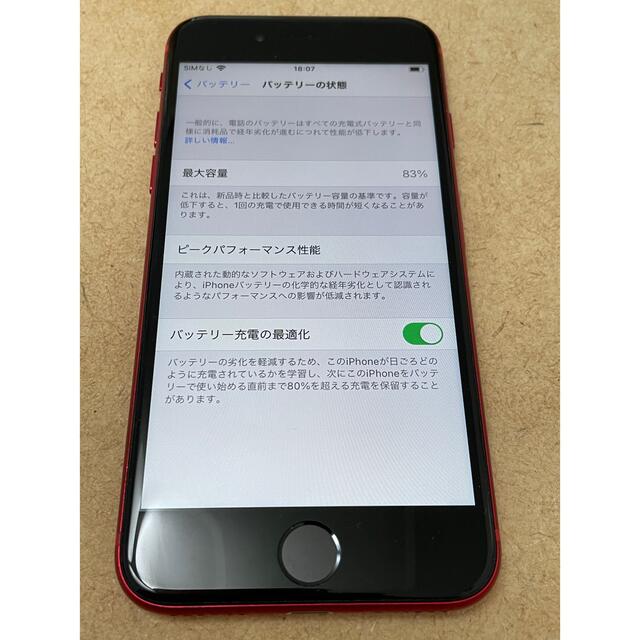 【83%バッテリー】iPhoneSE2 256G SIMフリー 4