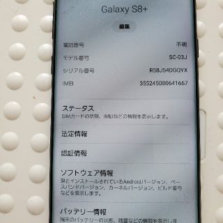 ギャラクシー(Galaxy)のGALAXY s8+ docomo(携帯電話本体)