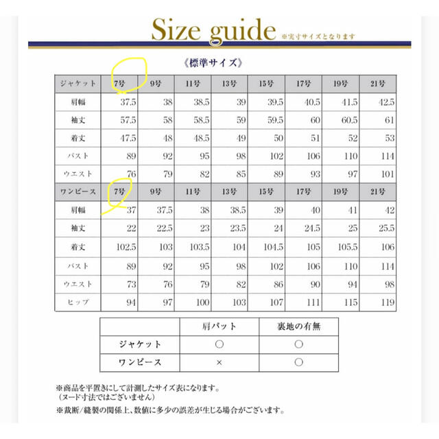 PLST - 【mio様専用】メアリーココ スーツ お受験スーツの通販 by