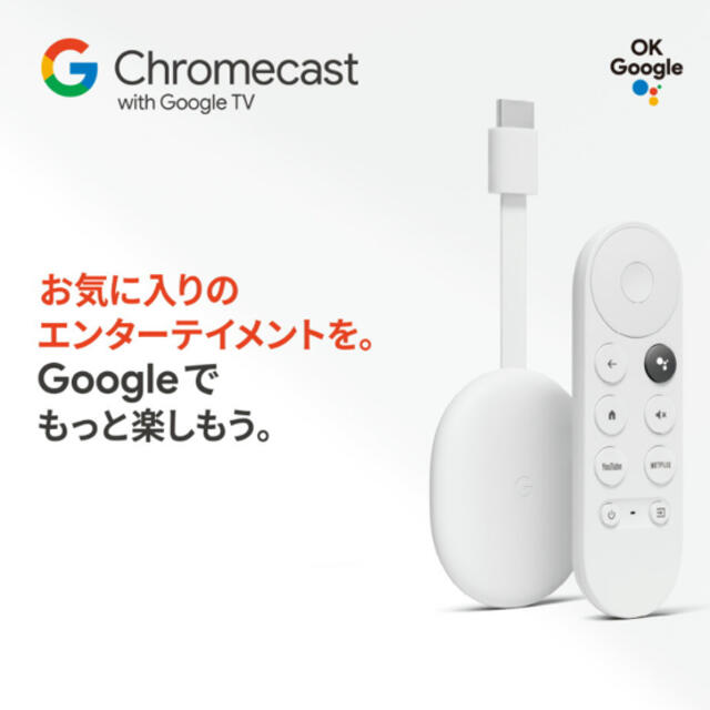 Chromecast with Google TV GA01919-JP