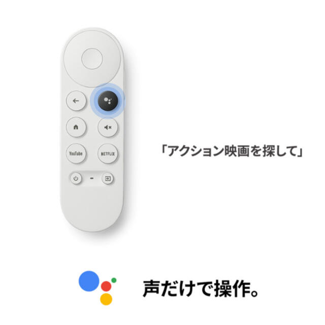 Chromecast with Google TV GA01919-JP