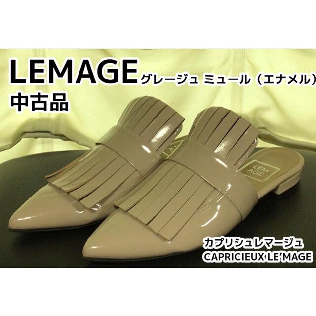 CAPRICIEUX LE'MAGE(カプリシューレマージュ)のミュール サンダル♡ポインテッドトゥ スリッポン グレージュ ベージュ 茶色 白 レディースの靴/シューズ(ミュール)の商品写真