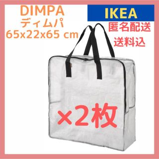 【期間限定】新品　IKEA DIMPA  ディムパ 10枚セット