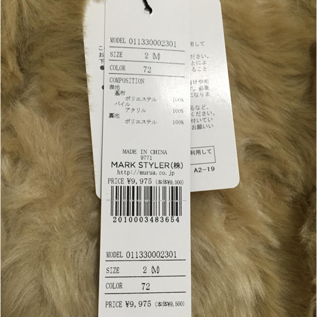 MURUA(ムルーア)の新品 MURUA フェイクファーコート レディースのジャケット/アウター(毛皮/ファーコート)の商品写真
