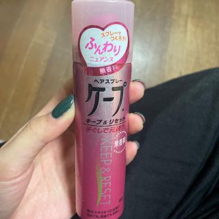 カオウ(花王)のケープ　28ml(ヘアスプレー)