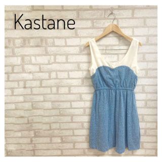 カスタネ(Kastane)のKastane カスタネ レディース ひざ丈 ワンピース 青 FREE(ひざ丈ワンピース)