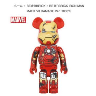 ベアブリック(BE@RBRICK)のBE@RBRICK IRON MAN MARK VII DAMAGE 1000%(アメコミ)