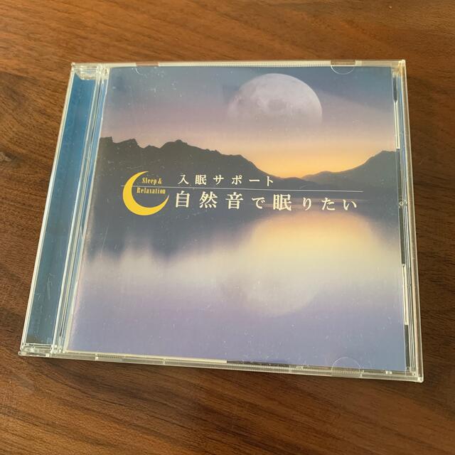 ヒーリング 入眠サポート 『自然音で眠りたい』 エンタメ/ホビーのCD(ヒーリング/ニューエイジ)の商品写真