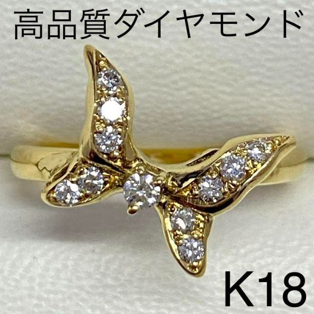 K18　高品質ダイヤモンドリング　D0.20ct　サイズ11号　3.5g