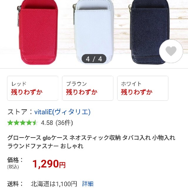 ■glo用電子タバコケース【未使用】 メンズのファッション小物(タバコグッズ)の商品写真