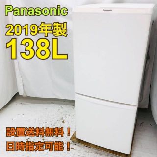 パナソニック(Panasonic)のH28345【送料設置無料】パナソニック 一人暮らし 冷蔵庫 引越し(冷蔵庫)