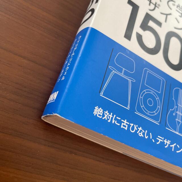 要点で学ぶ、デザインの法則１５０ Ｄｅｓｉｇｎ　Ｒｕｌｅ　Ｉｎｄｅｘ エンタメ/ホビーの本(アート/エンタメ)の商品写真