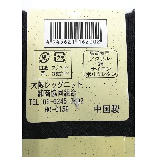 エンリコ　メンズソックス　２足セット！　ダークグレー　送料無料！　800円！ メンズのレッグウェア(ソックス)の商品写真