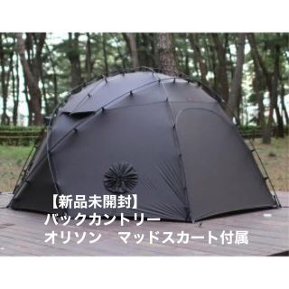 ヒルバーグ(HILLEBERG)の【新品未開封】バックカントリー　オリソン　マッドスカート付属(テント/タープ)