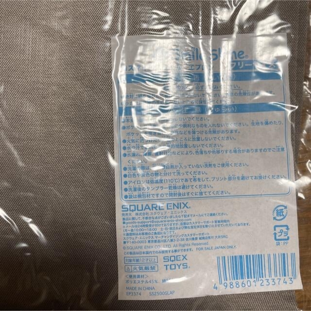 【新品・未使用】スマイルスライム エプロン フリーサイズ グレー