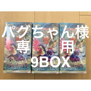 バトルリージョン　シュリンク付き　9BOX(Box/デッキ/パック)