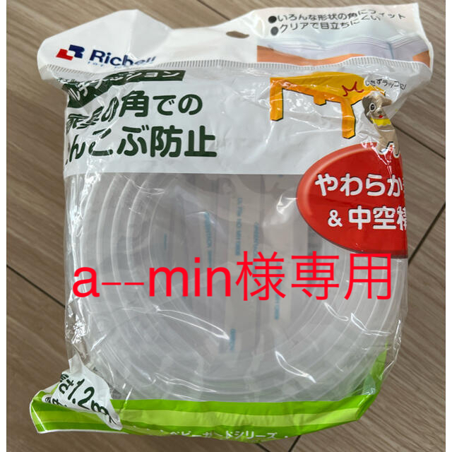 Richell(リッチェル)のリッチェル マルチクッション キッズ/ベビー/マタニティの寝具/家具(コーナーガード)の商品写真