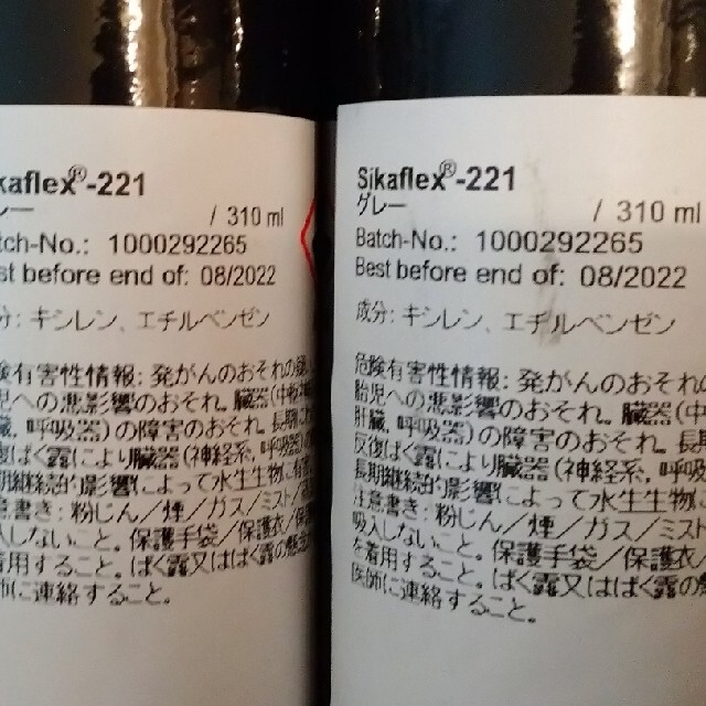 ディスカウント シーカフレックス221 容量310ml 自動車補修 シーリング 日本シーカ 株