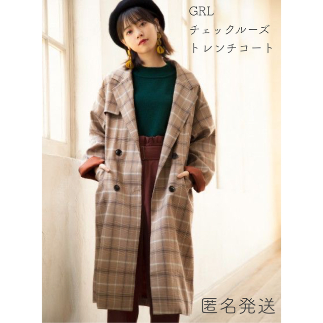 GRL(グレイル)のGRL チェックルーズトレンチコート レディースのジャケット/アウター(トレンチコート)の商品写真
