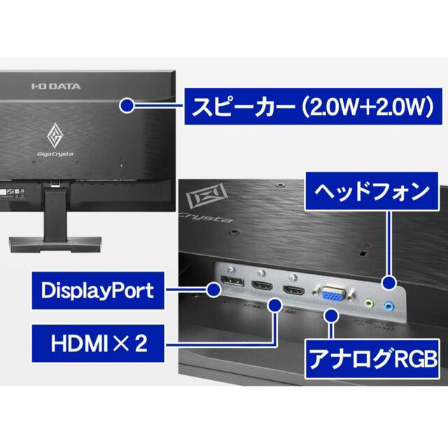 IODATA(アイオーデータ)のゲーミングモニター　24.5インチ スマホ/家電/カメラのPC/タブレット(ディスプレイ)の商品写真