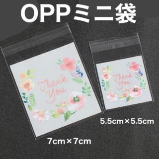 ミニOPP袋　テープ付き　花柄(ラッピング/包装)