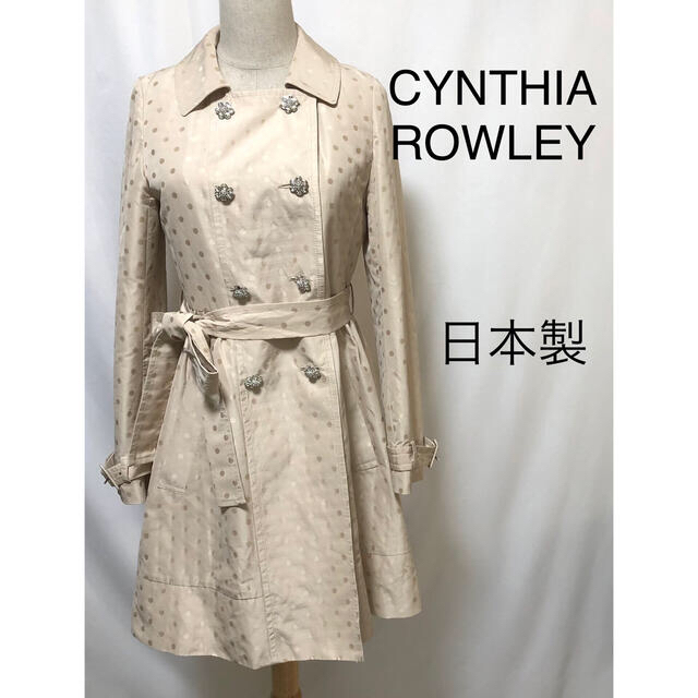 Cynthia Rowley(シンシアローリー)のシンシアローリー　トレンチコート　ライナー付コート　ドット柄コート　卒業式　 レディースのジャケット/アウター(トレンチコート)の商品写真