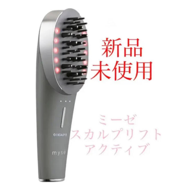 最新モデル*ほぼ未使用》ヤーマン ミーゼ スカルプリフト アクティブ