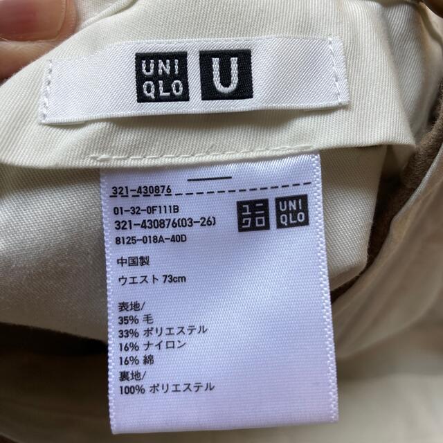 UNIQLO(ユニクロ)のウールブレンドジャージーパンツ メンズのパンツ(スラックス)の商品写真