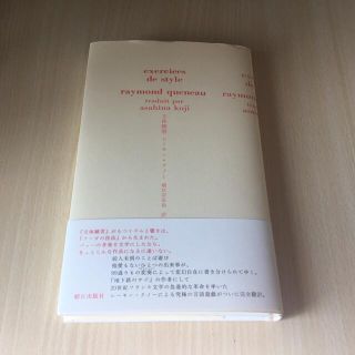 文体練習(文学/小説)