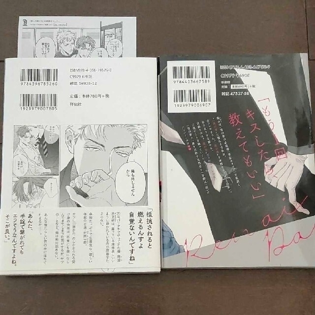 blコミック　2冊　その内1冊サイン本