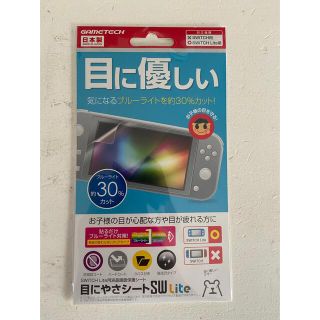 Nintendo Switch lite 保護フィルム(その他)