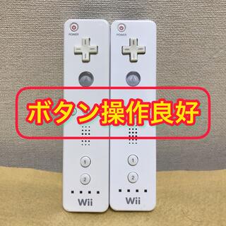 ウィー(Wii)のボタン操作良好 Wiiリモコン ホワイト　2個セット(その他)