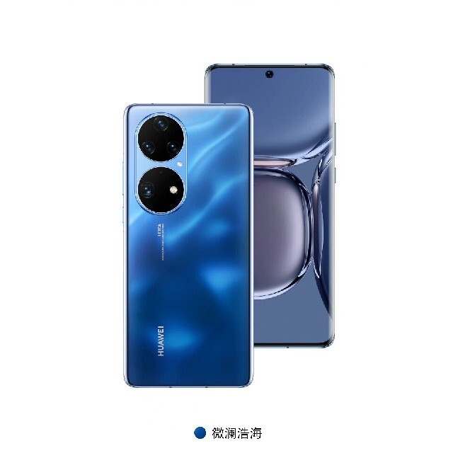 Huawei P50 pro 12+512GB キリン ブルー限定